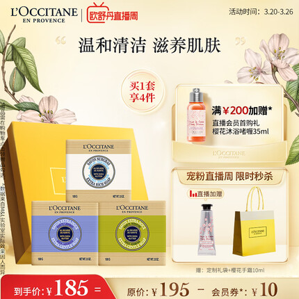 欧舒丹香皂好用吗怎么样？欧舒丹香皂可以洗脸吗怎么洗的啊？