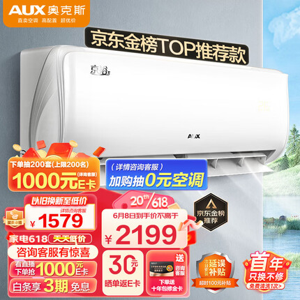 奥克斯（AUX） 空调 1.5匹 新一级能效 空调挂机 变频冷暖 卧室挂式独立除湿KFR-35GW/BpR3AQE1(B1)家用省电