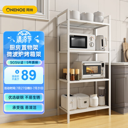 网纳厨房置物架落地厨房客厅层架储物架微波炉架货架杂物收纳架1805W1