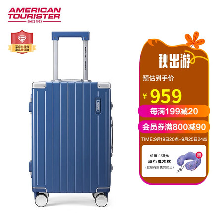 美旅箱包行李箱高颜值铝框拉杆箱24英寸时尚复古旅行箱TI1蓝色