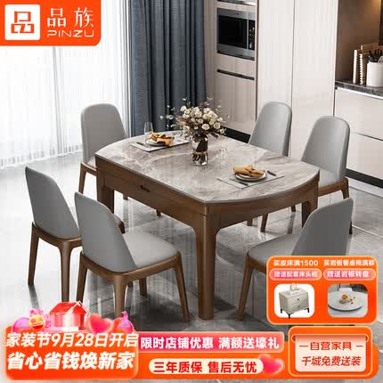 品族家具是几线品牌？品族餐桌怎么样？