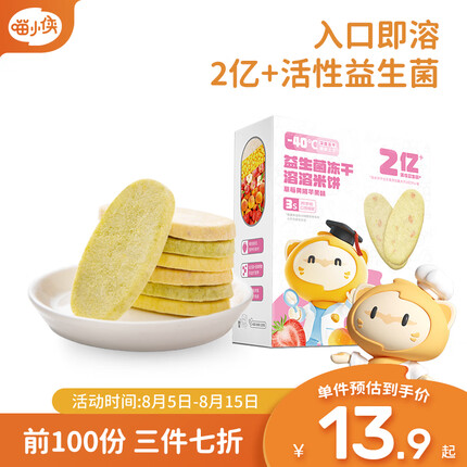 喵小侠是什么档次？喵小侠婴儿食品怎么样？