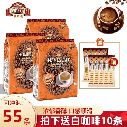 故乡浓（HomesCafe） 怡保榛果白咖啡15条*3袋 马来西亚进口速溶咖啡