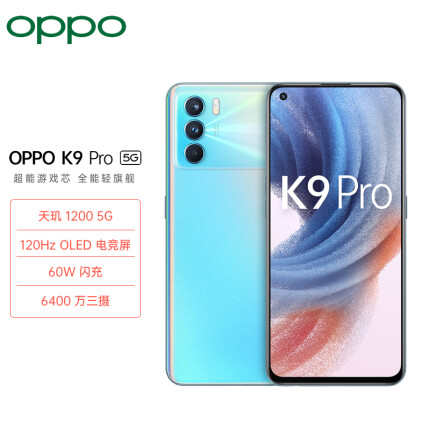 OPPO K9 Pro 12+256GB 冰河序曲 天玑1200 120Hz OLED电竞屏 60W超级闪充 6400万三摄 拍照 5G手机