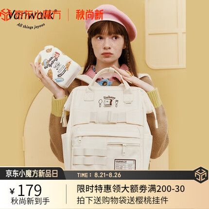 vanwalkVANWALK面包屋 自制日系学院学生书包初高中双肩包搭ins食物挂件 香草白