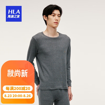 海澜之家男士秋衣秋裤男圆领纯棉全棉230g3A抗菌薄款保暖内衣套装