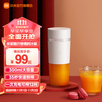 米家 小米随行便携榨汁杯 便携随行榨汁机 家用迷你果汁机 多功能料理机搅拌机 快速鲜榨
