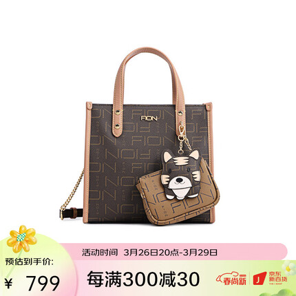 菲安妮（FION）老花托特包 2023新款通勤手提包时尚高级质感单肩女包 啡/茶
