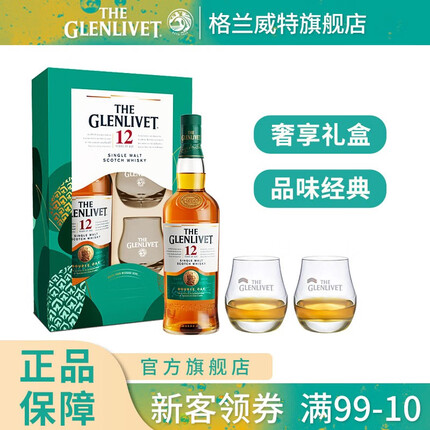格兰威特12年单一麦芽威士忌怎么样？格兰威特和格兰菲迪哪个好喝？
