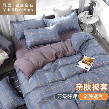 雅鹿自由自在 单件被套单人学生宿舍被罩被单被子套单品双人1.8米被套 150*200cm 富士山下