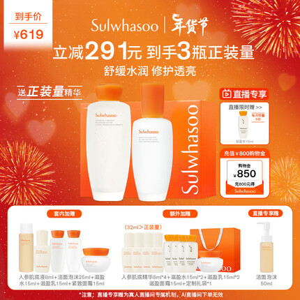 雪花秀滋盈水乳护肤套装爽肤水150ml+乳液125ml化妆品