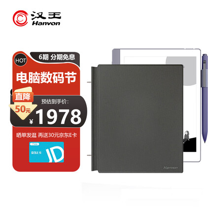汉王N10mini手写电纸本 7.8英寸电子书阅读器墨水屏电纸书平板智能办公本太空灰保护套.套装 Hanvon