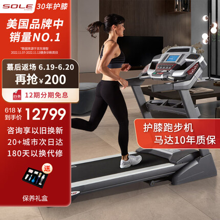 速尔（SOLE）美国跑步机家庭用高端整机进口静音减震折叠坡度健身房商用F80PRO