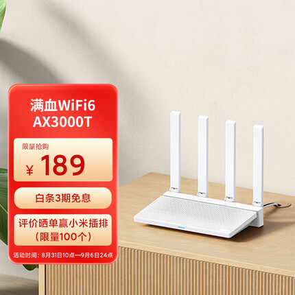 小米路由器AX3000T 满血5G双频WIFI6 多设备组网 3000M无线速率 多宽带聚合 智能家用路由 MI
