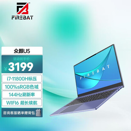 火影 众颜U5/11代i7/11800H/15.6英/全面屏/轻薄商务笔记本电脑 众颜U5E:11代i7/16G/512G