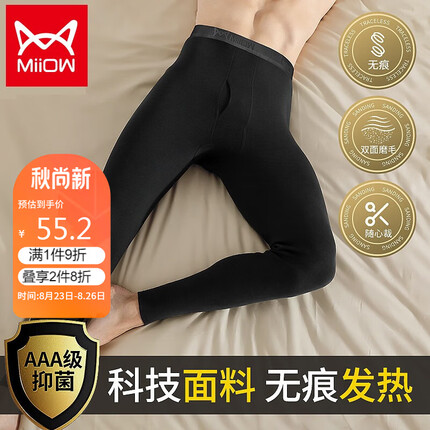 猫人男士秋裤男单件保暖秋衣裤舒适护腰修身秋裤时尚男线裤衬裤 黑色 XL