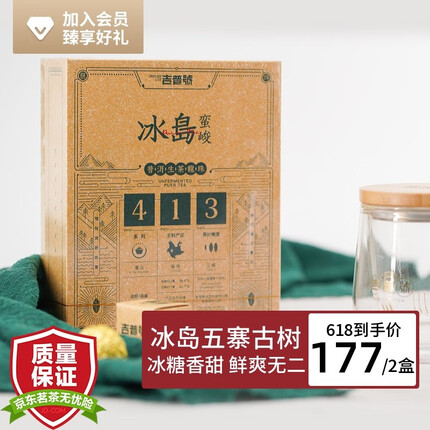 吉普号 茶叶 普洱茶生茶 413冰岛龙珠 古树茶春茶 冰岛五寨 2023年 7g * 12颗