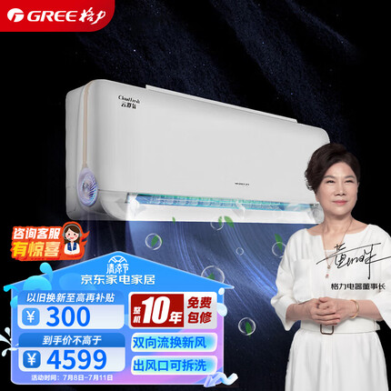 格力（GREE）1.5匹 云舒氧 新一级能效 变频冷暖 鲜氧新风 壁挂式空调挂机 KFR-35GW/NhHf1BAj 