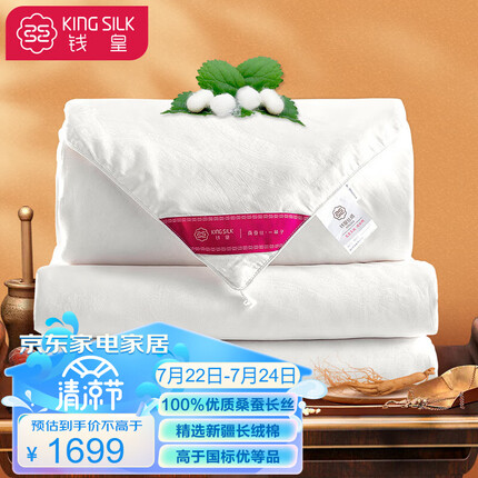 钱皇 100%桑蚕丝被子母被芯 优质桑蚕长丝填充 四季被夏凉被 步步生莲全棉提花面料 被重约4+6斤220*240cm