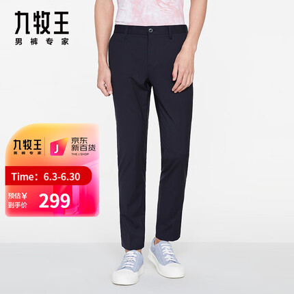 九牧王【商场同款】男裤仿毛西裤春夏新款垂感挺括经典商务休闲裤子 JA2BV20612+藏青+修身版 175/80A 32码(2.46)尺 82cm