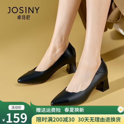 卓诗尼高跟鞋女2023年春季新款空姐工作鞋女黑色小皮鞋浅口通勤粗跟单鞋 黑色 36