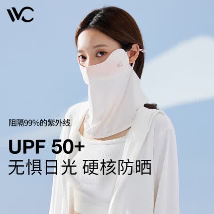VVC防晒口罩女士春夏季冰丝凉感防紫外线防晒面罩 渐变橙