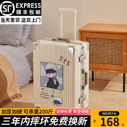 麒珍阁行李箱卡通动漫铝框拉杆箱结实耐用高颜值男女学生密码子母旅行箱 月牙白/铝框款 26寸