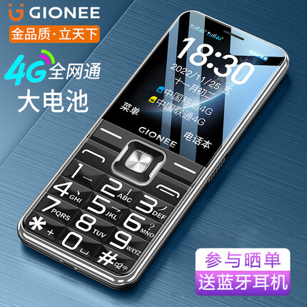 金立（Gionee）V15 4G全网通老人手机 超长待机老年机 大字大声大屏学生备用功能机 双卡双待 黑色