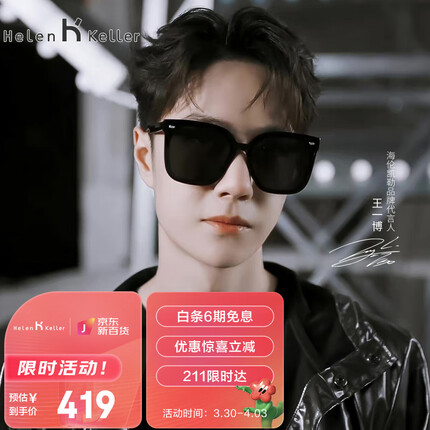 海伦凯勒眼镜是哪国品牌？海伦凯勒眼镜什么档次？