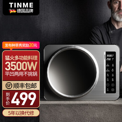 TINME电磁炉炒锅一体凹面大功率电磁炉家用电池炉多功能炒菜锅具大功率电磁炉节能电磁灶电磁炉带锅套装 SA-3502-3500W-电磁炉单机
