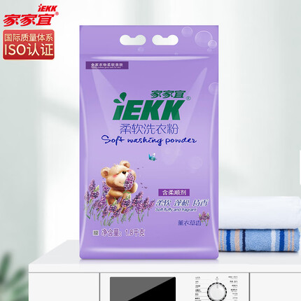 家家宜洗衣粉 强效去渍护色增艳实惠家用装香味持久柔软薰衣草香1.8千克包装