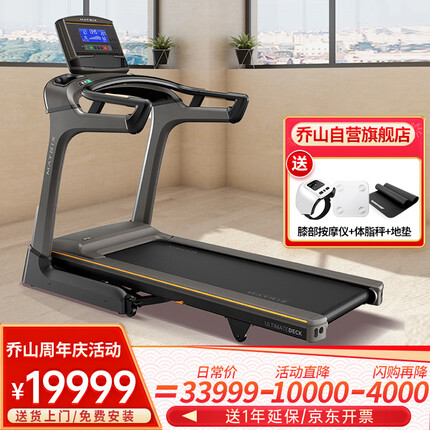 乔山（JOHNSON）跑步机 原装进口家用走步机高端健身房商用减震Matrix系列 TF30XR