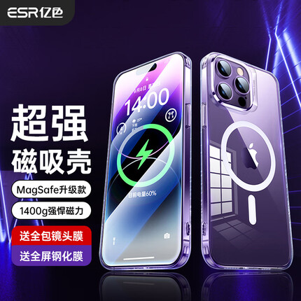 亿色【磁吸充电】苹果14promax手机壳iphone14promax手机壳Magsafe全包围气囊防摔手机壳透明超薄强吸力网红