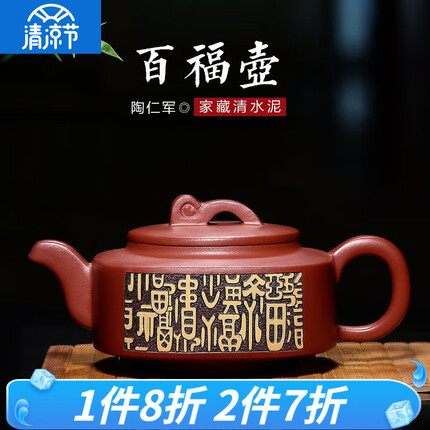 御壶茗香 紫砂壶宜兴名家纯全手工原矿清水泥功夫泡茶壶茶壶茶具