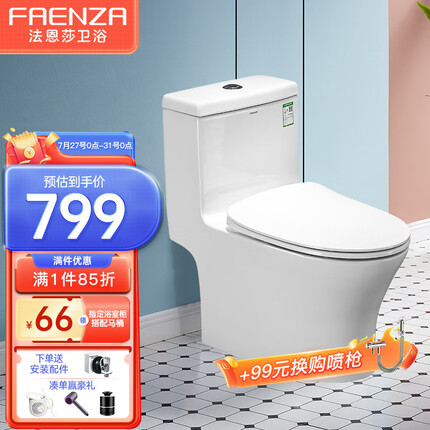 法恩莎马桶怎么样好不好？法恩莎马桶和箭牌马桶哪个质量好？