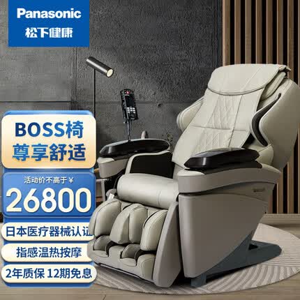 松下（Panasonic）按摩椅家用全身太空舱高端甄选4D电动按摩沙发椅豪华尊享送父母老人礼物EP-MAG1-H492