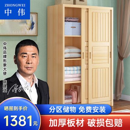 中伟实木推拉门简约衣柜两门原木家用卧室经济型现代收纳挂衣橱