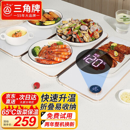 三角牌(Triangle) 折叠暖菜板热菜板多功能家用方形餐桌饭菜保温板快速升温加热易收纳 【店长推荐】智能椰奶白色