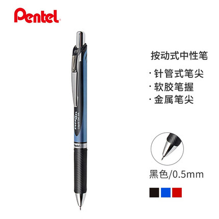 派通（Pentel）0.5mm按动速干中性笔 学生考试签字笔水笔BLN75 黑色