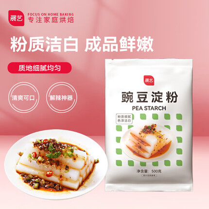 展艺 豌豆淀粉500g自制四川凉粉豌豆粉白凉皮专用粉面粉家用原料