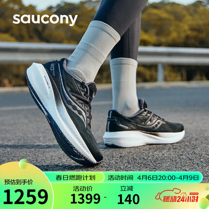 Saucony索康尼胜利20女缓震跑鞋训练跑步鞋轻便运动鞋黑白36