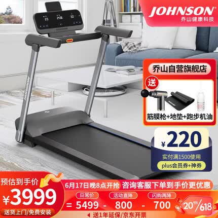 乔山跑步机是哪个国家的品牌？乔山跑步机怎么样值得买吗？