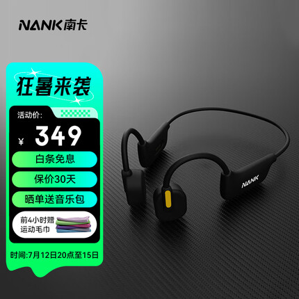南卡（NANK）骨传导耳机开放式蓝牙无线耳机RunnerCC3跑步运动健身骑行防水防汗商务通话不入耳 德兰黑（自带4GB内存）