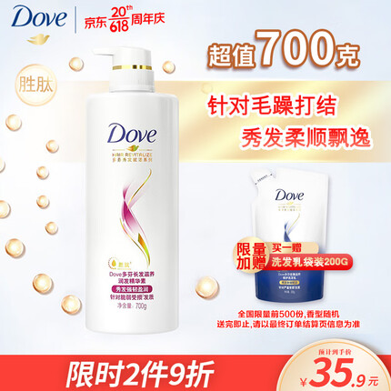 多芬长发滋养修护护发素700g 针对脆弱受损发质强韧秀发 润发乳精华素