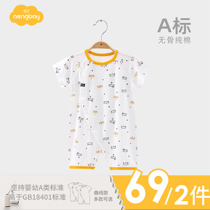 Aengbay昂贝 婴儿连体衣夏装宝宝衣服短袖幼儿纯棉薄款哈衣新生儿睡衣 皇冠印花 73cm