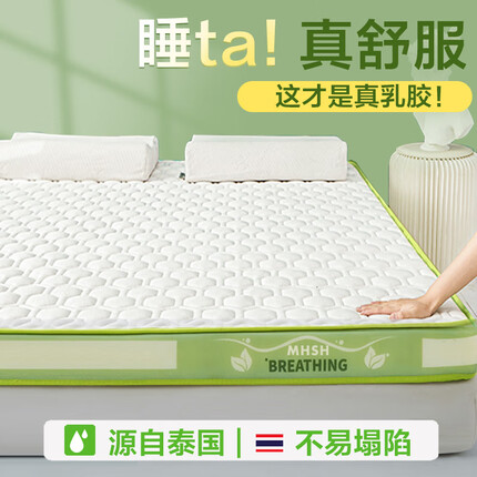 九洲鹿泰国乳胶床垫 6D立体10cm加厚记忆棉床褥榻榻米软垫1.8*2米床垫子
