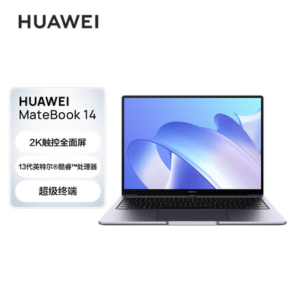 华为笔记本电脑MateBook 14 2023 13代酷睿版 i5 16G 512G 14英寸轻薄办公本/2K触控全面屏/手机互联 深空灰