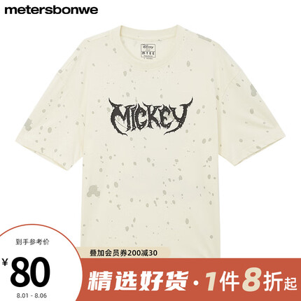 美特斯邦威摇滚米奇联名款撞色印花短袖T恤男夏季新款摇滚米奇时尚男士上衣纯棉亲肤休闲柔软男t恤 棉花糖白 170/M