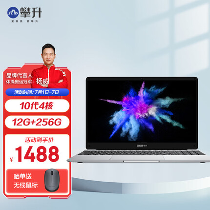 攀升MaxBook英特尔4核 15.6英寸商务办公手提轻薄笔记本电脑（10代J4125 12G 256G）P1X