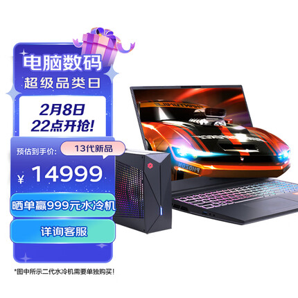 机械革命旷世16 Super 13代英特尔酷睿i9 16英寸游戏本 i9-13900HX 32G 1T RTX4080 240HZ 2.5K屏 水冷版 笔记本电脑